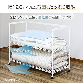 Amazon｜川口工器 耐荷重100kg 頑丈 クローゼット 収納 ラック